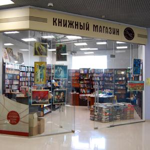 Книжные магазины Лесного Городока
