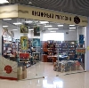 Книжные магазины в Лесном Городке